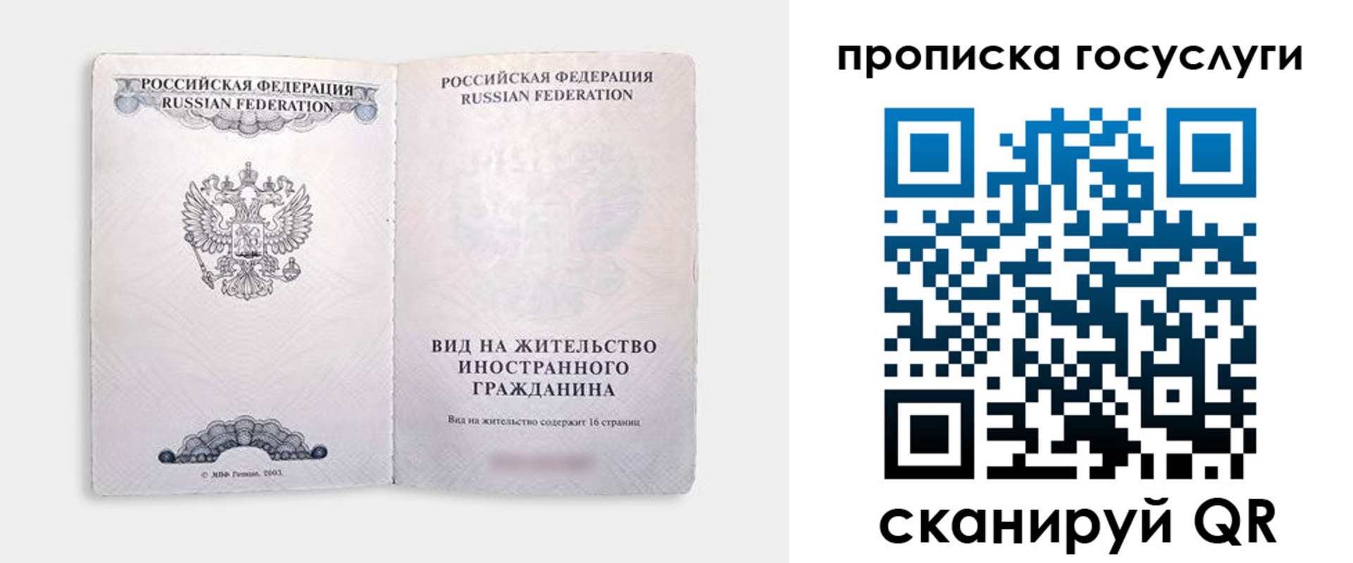 где прописаться в Тарко-Сале