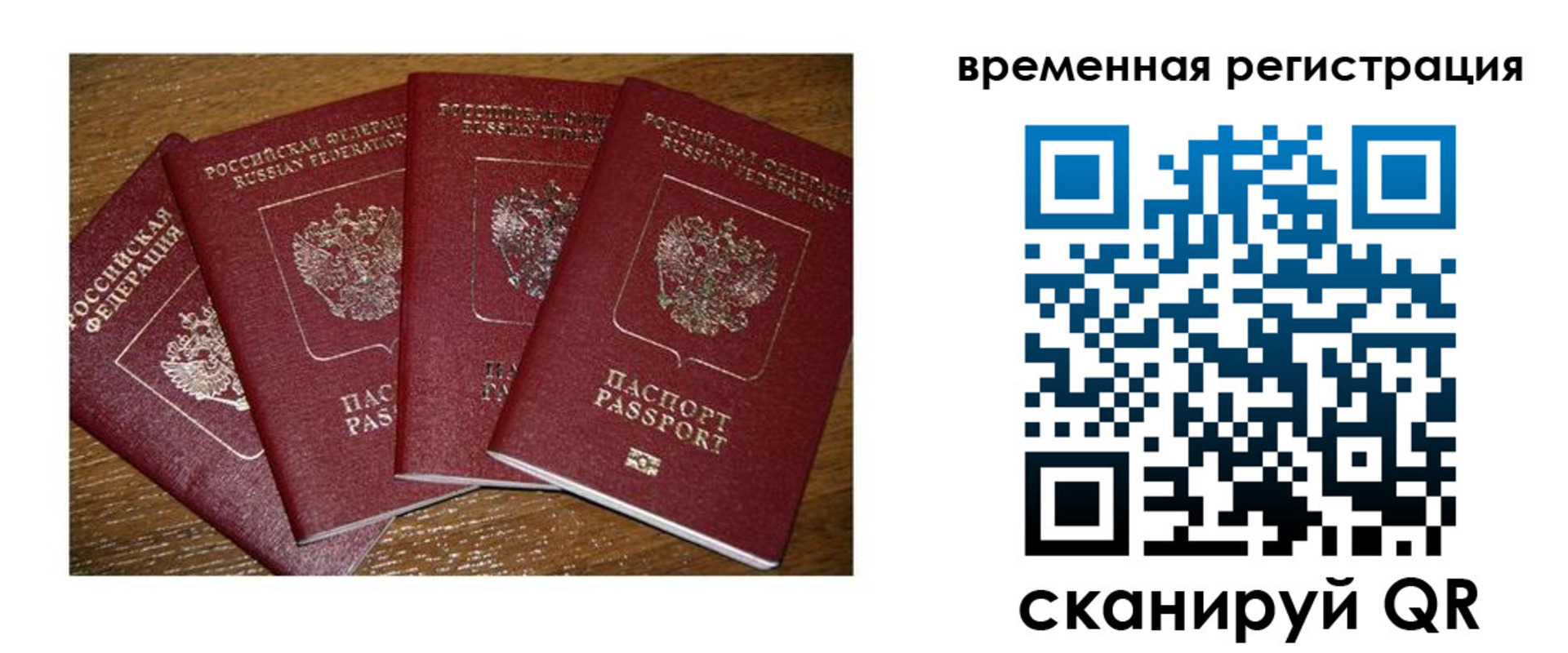 прописка для военкомата в Тарко-Сале