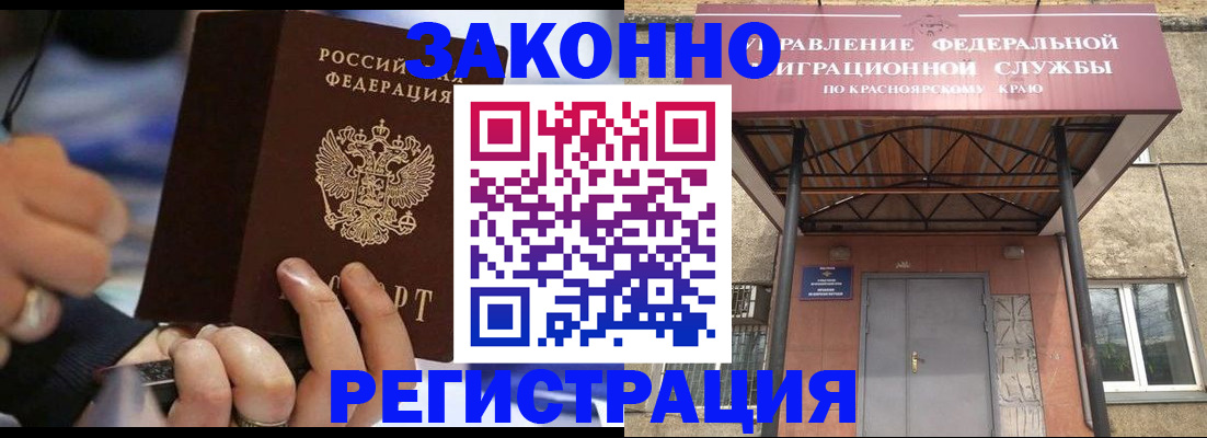 прописка для кредита в Тарко-Сале