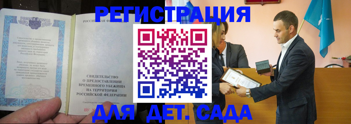 прописка в квартире в Тарко-Сале