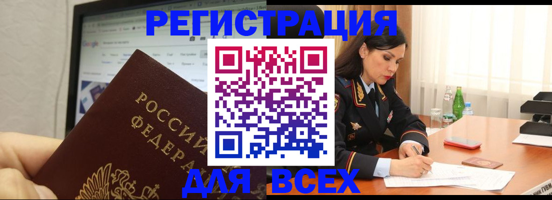 временная регистрация поиск в Тарко-Сале