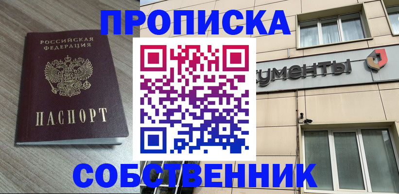 временная регистрация законно в Тарко-Сале