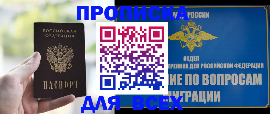 временная регистрация в Тарко-Сале