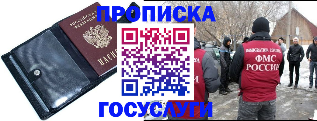 регистрация в Тарко-Сале